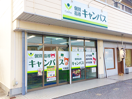 ビワイチ JR河瀬駅→柳川緑地公園→能登川水車カヌーランド→安土城跡→JR安土 -