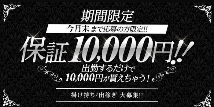 新宿人妻城（シンジュクヒトヅマジョウ）の募集詳細｜東京・新宿・歌舞伎町の風俗男性求人｜メンズバニラ