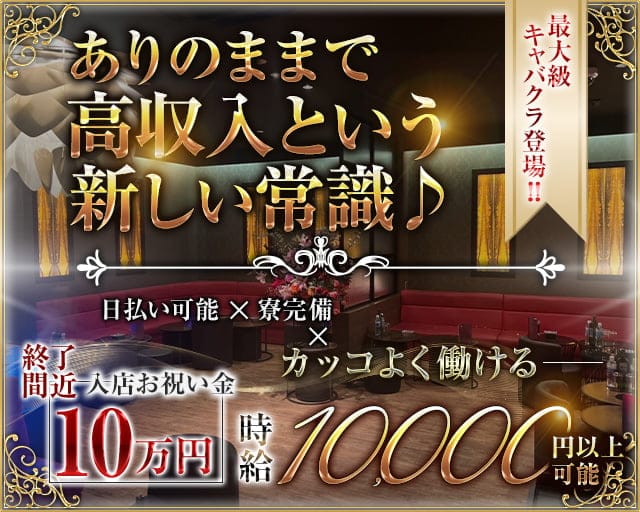 働きやすいエリア！水戸のキャバクラの特徴まとめ – 水辺新聞
