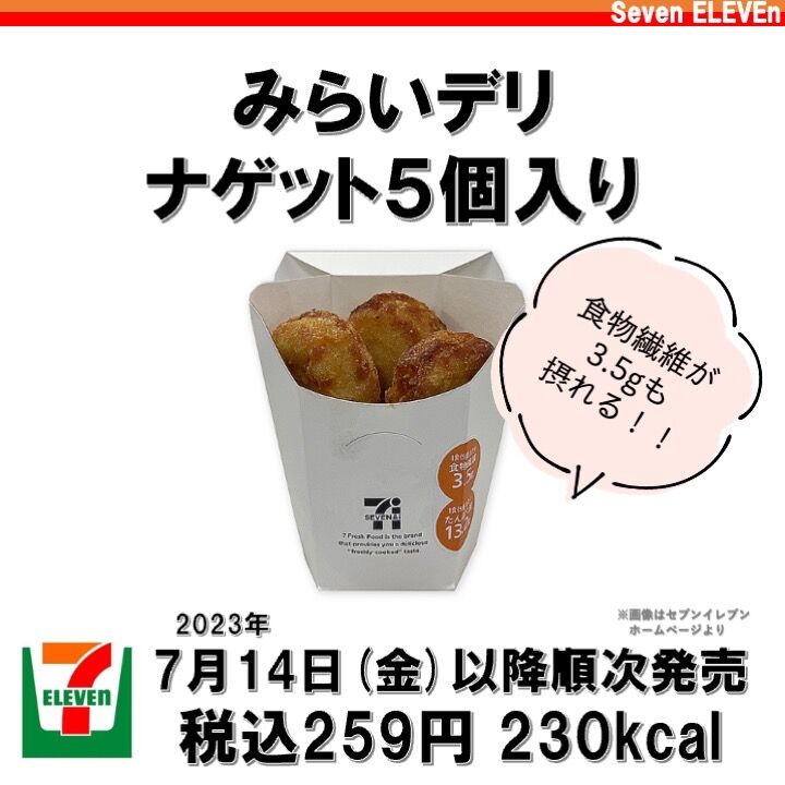 え？環境に配慮したとんこつラーメン？！」セブンイレブンの名店監修新商品が話題！（キャプテン福田） - エキスパート