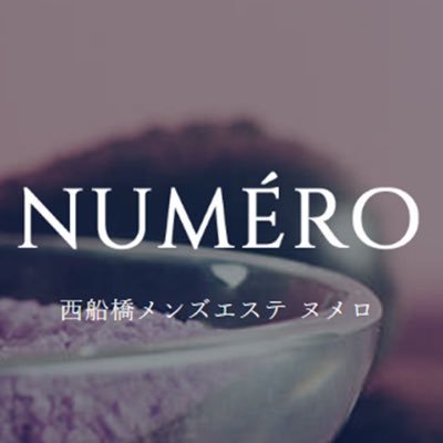 NUMERO ヌメロ(西船橋)のクチコミ情報 - ゴーメンズエステ