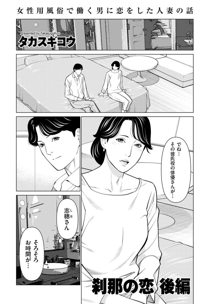 【女性用風俗】全身性感マッサージ→挿入で膣内まで癒す中出し