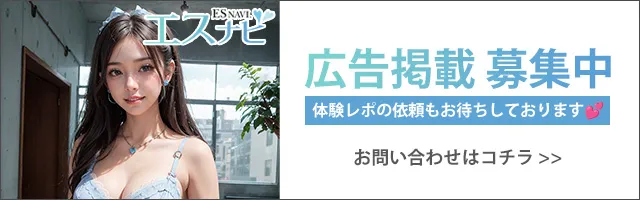 津田沼メンズエステChutela（チュテラ）のメンズエステ求人情報 - エステラブワーク千葉