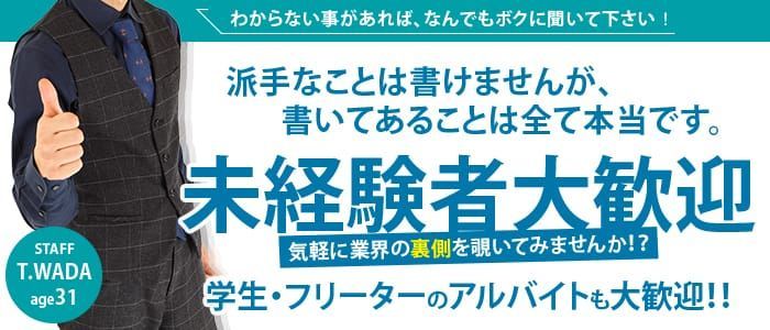 佐賀｜デリヘルドライバー・風俗送迎求人【メンズバニラ】で高収入バイト