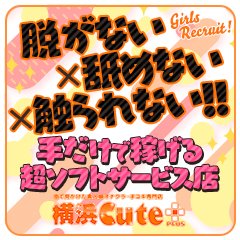 横浜・神奈川のおすすめ優良風俗店をご紹介 | 風俗情報マンゾク