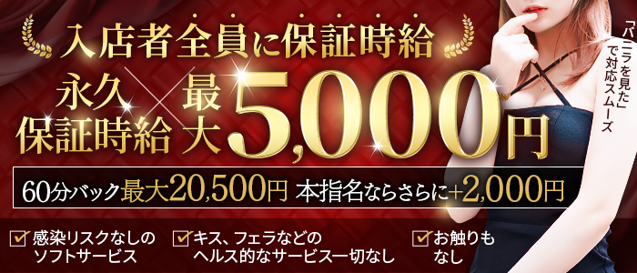 横浜痴女性感フェチ倶楽部 横浜 待ち合わせ&出張M性感専門店 風俗最新情報「風俗ファンタジー」