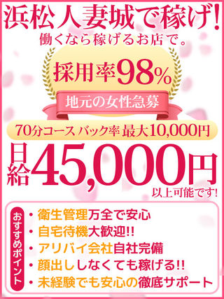 一宮人妻物語|一宮・稲沢・デリヘルの求人情報丨【ももジョブ】で風俗求人・高収入アルバイト探し