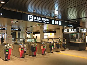 大通駅 クチコミ・アクセス・営業時間｜札幌【フォートラベル】