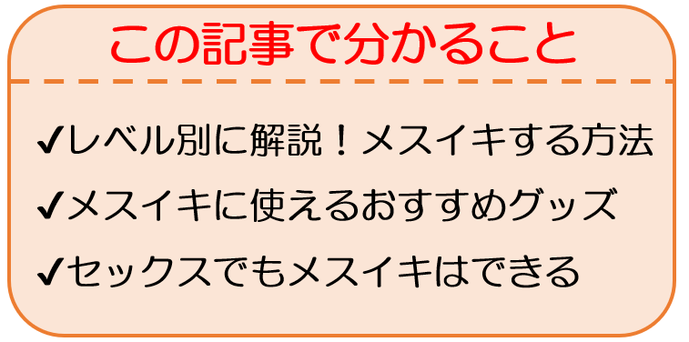 201229][乳首リンピオ陳述書] | 乳首でドライオーガズム・メスイキができる方法を示した理論書