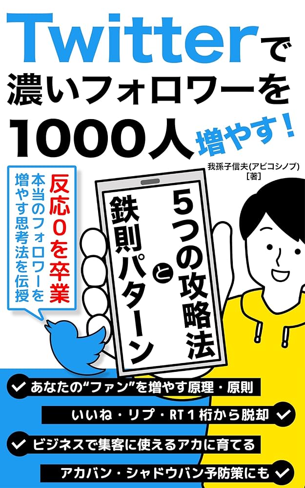 追記あり。【最悪】懸賞で使っているTwitterアカウントが凍結されてしまいました・・。 | みほりんの懸賞生活ダイアリー♪