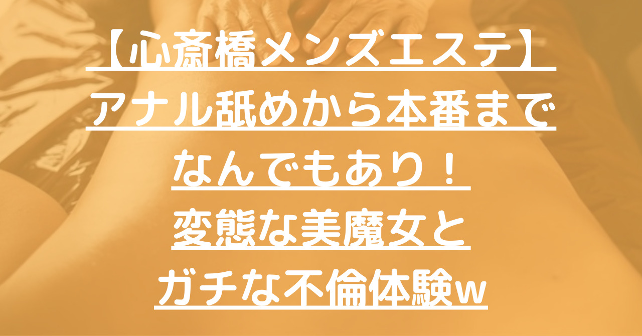 横浜在住のアナル舐め大好き欲求不満49歳の大地真央さん似の熟女との出会い | 川崎、横浜地区で40歳以上の変態熟女に出会った体験