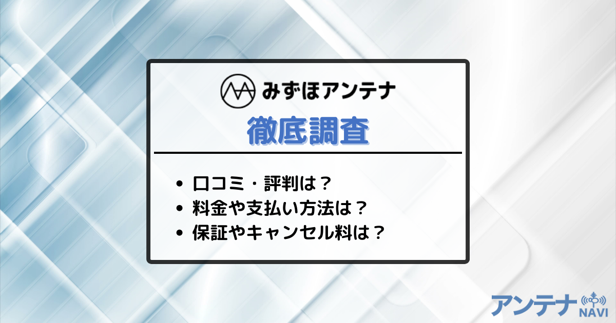 ミズホ株式会社(医療機器メーカー)に転職すべき?口コミでわかる特徴と転職成功のポイント集