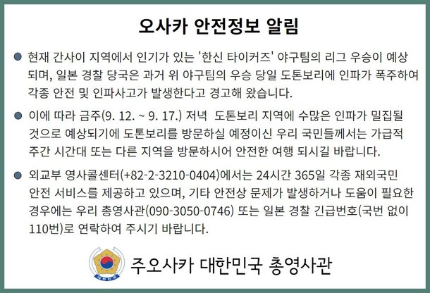 일본 헌팅술집 파헤치기! (오사카 부킹술집)