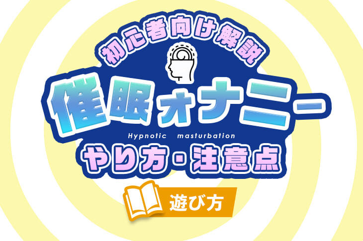 催○音声】オナニーたくさん見せなさい？〜あなたはもう私のもの〜(もちぷりん) - FANZA同人