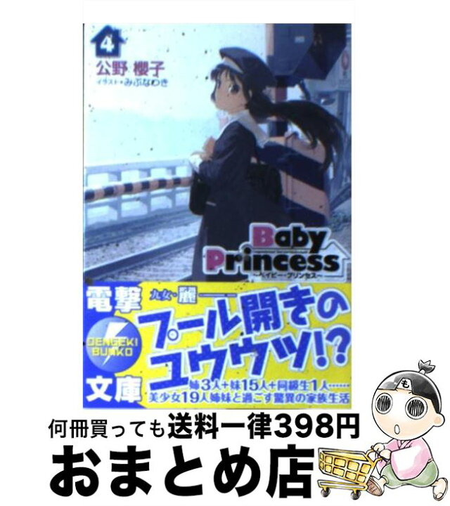 猫が母になつきません 第409話「もうしょ」 (1/1)|