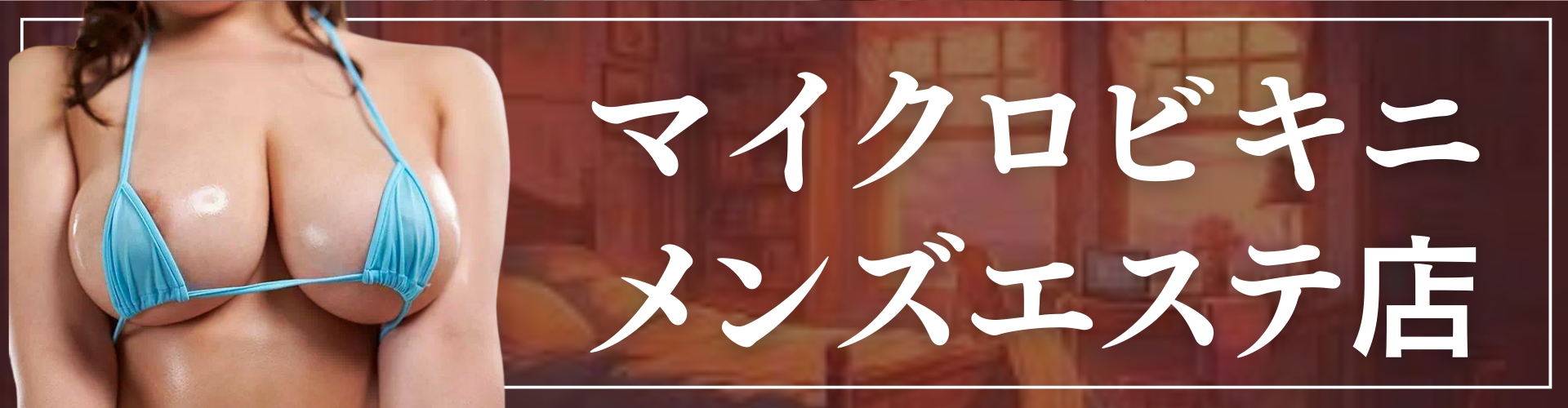 ENCORE（アンコール）で抜きあり調査【名古屋】｜まやは本番可能なのか？【抜けるセラピスト一覧】 – メンエス怪獣のメンズエステ中毒ブログ