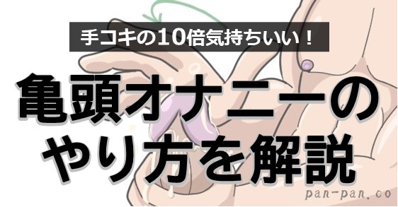 亀頭をシゴかれて昇天!! まゆちゃんがサテン手袋でМ男をくすぐり＆シゴキまくり!! : M男の青い悶絶