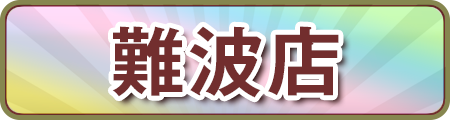 ギン妻パラダイス - 日本橋・千日前デリヘル求人｜風俗求人なら【ココア求人】