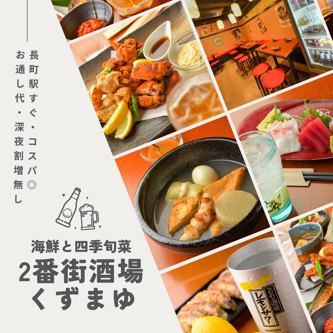 旬魚旬菜つむぎ6周年となりました！ 大切な方とのお食事に是非！ ご来店心よりお待ちしております！