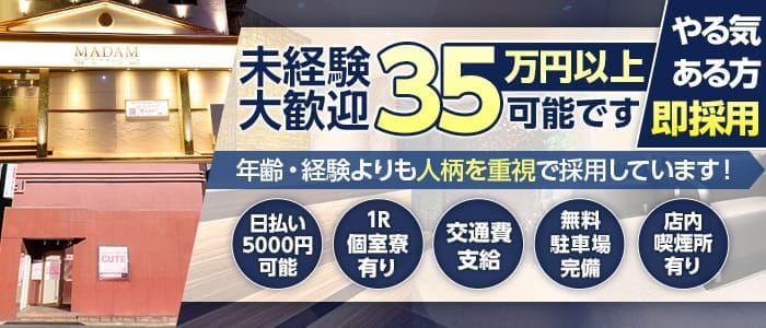 大塚・巣鴨の風俗求人【バニラ】で高収入バイト