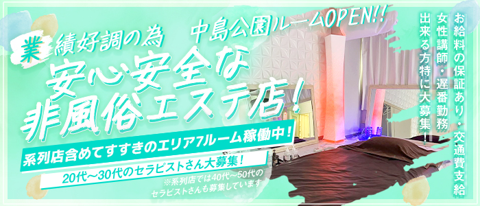 出稼ぎできる釧路駅周辺の風俗求人【出稼ぎココア】で稼げる高収入リゾバ