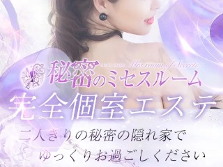 こんにちは〜❤️OrganicSPA愛媛 – 恵比寿のラグジュアリーサロン・メンズエステ『オーガニックスパ』