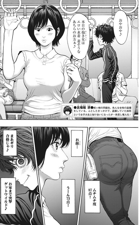 画像】凄まじいエロシーンがある一般漫画 part12 :