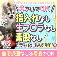 神山むぎ（19） 池袋パラダイス - 池袋北口・池袋西口/ホテヘル｜風俗じゃぱん