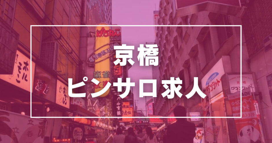 2024最新】大阪ピンサロ人気おすすめランキングTOP11｜JK店から安いコスパ店まで | 風俗グルイ