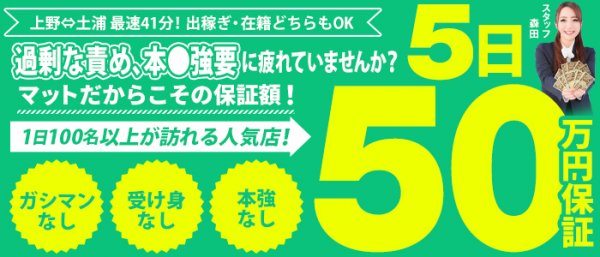 おとは - ゴッヅマ～GODZUMA～(土浦・桜町/ソープ)｜風俗情報ビンビンウェブ