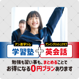 塾講師の年収解説！年収600・800・1000万円は可能？｜塾講師ステーション情報局