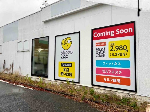 チョコザップ江南店【口コミ・設備】お得に入会はココ！ - ゴルファッション｜人気レディースゴルフウェア通販サイトランキング