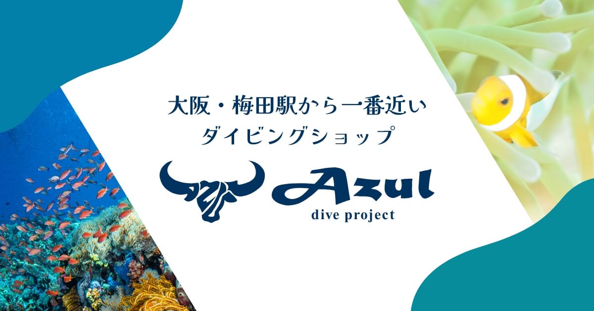 株式会社マルヤ質舗 [Azul-MARUYA] | [大阪・堺市・質屋] 