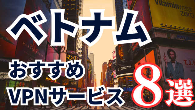 ベトナム（ホーチミン）滞在記 6 マッサージ（ＹＵＡＮ：ユアン） |