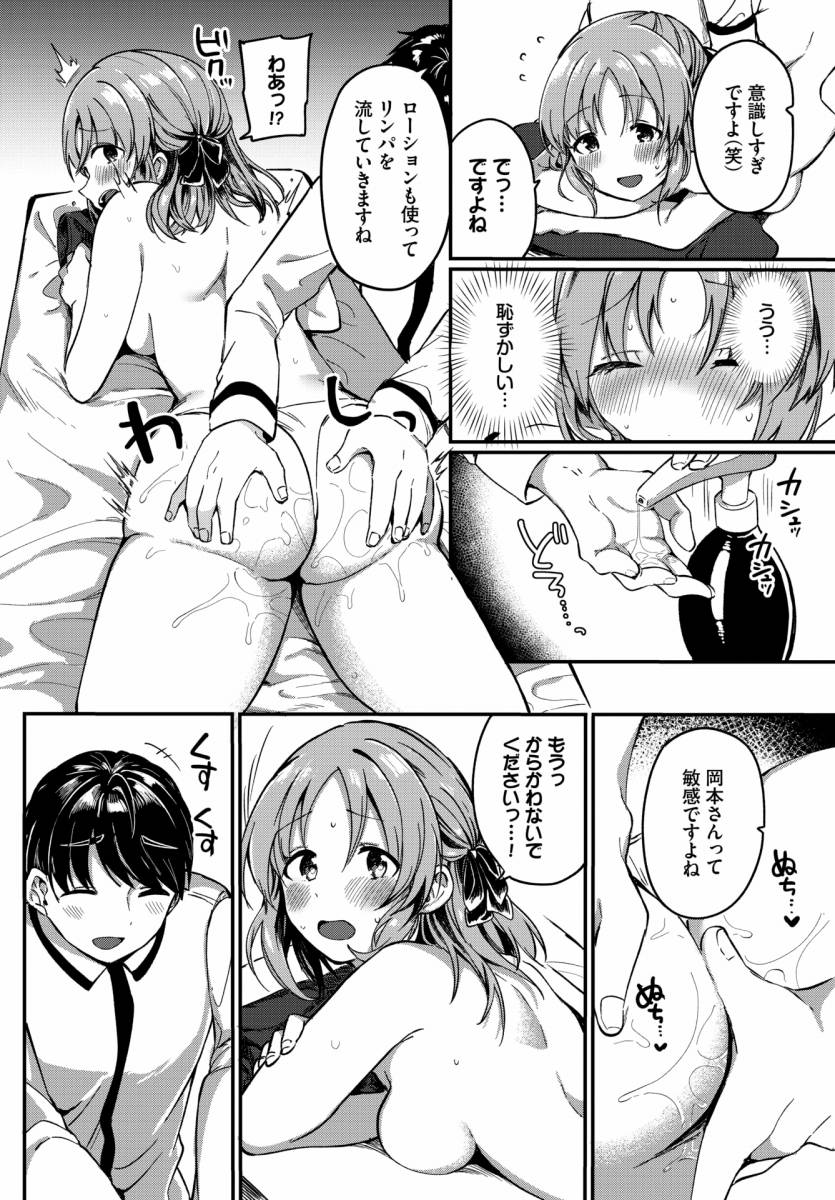 エロ漫画】まっさ～じぱにっく「女性用風俗で性感セックス｜疲れた巨乳ＯＬ」【20枚】 | ひめぼん