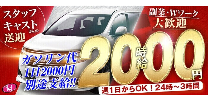 山口｜デリヘルドライバー・風俗送迎求人【メンズバニラ】で高収入バイト