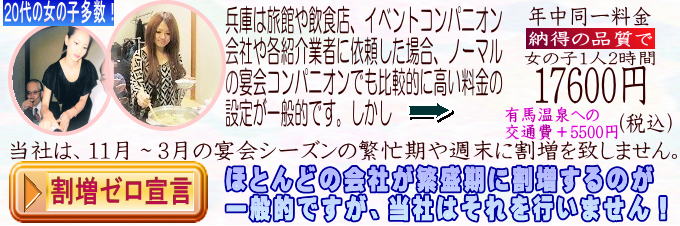 有馬温泉 欽山周辺に呼べる高級デリヘル｜高級デリヘル専門 HILLS