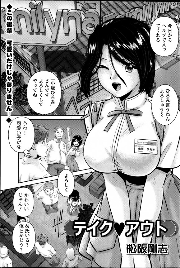 エロ漫画】煽火「オナホが見付かりセックス｜関西弁でショートカットの彼女」【26枚】 | ひめぼん