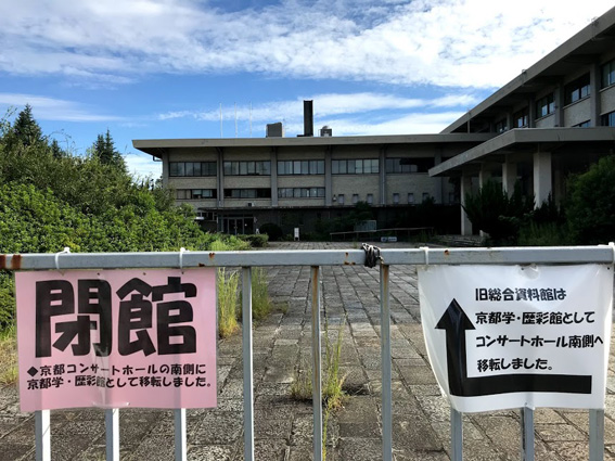 日本の地形千景 京都府：哲学の道と付加帯（大原コンプレックス）