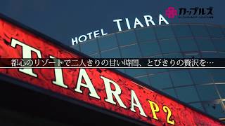 Ｔｉａｒａ（ティアラ）(神奈川県横浜市鶴見区の賃貸アパート)の賃料・間取り・空室情報 | 関東（日暮里、錦糸町、赤羽、川崎 、船橋、郡山エリア）の賃貸物件は株式会社リビングギャラリーにお任せください！