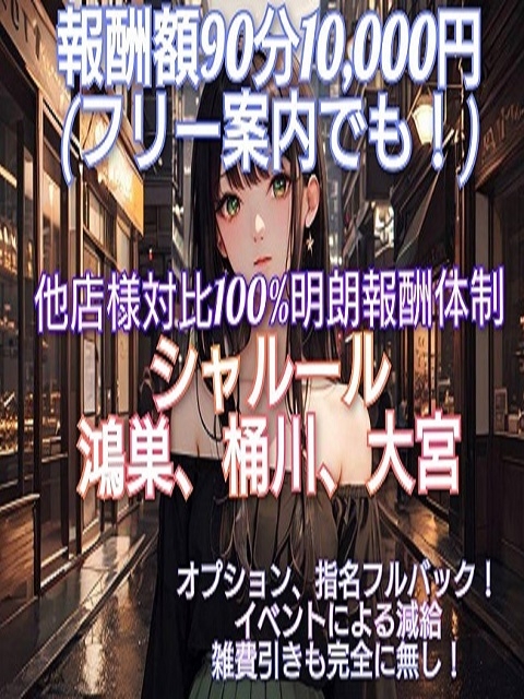 最新版】上尾・桶川エリアのおすすめメンズエステ！口コミ評価と人気ランキング｜メンズエステマニアックス