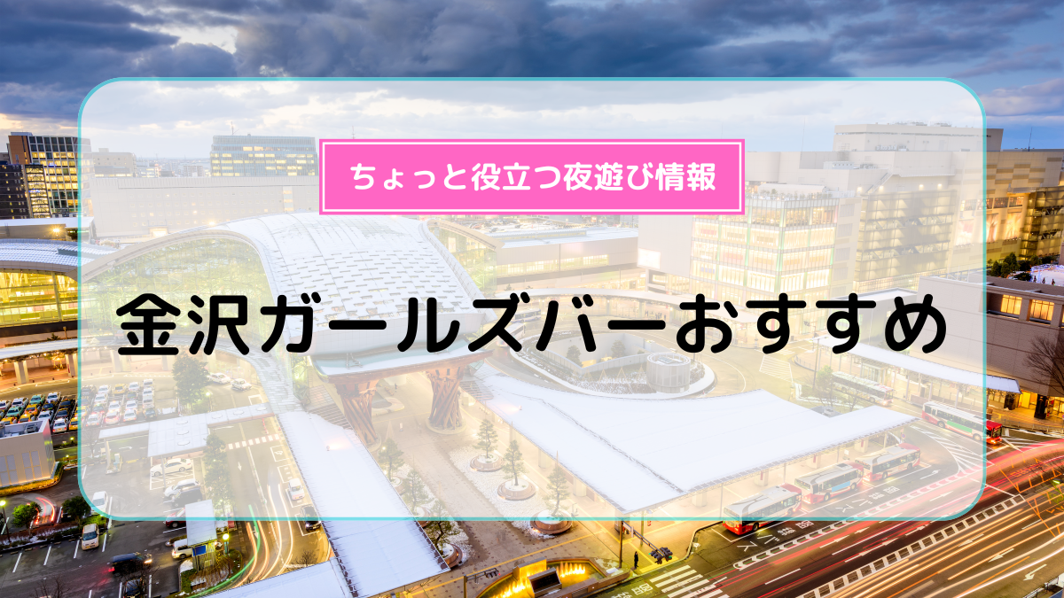 ≪金沢の色白美肌のスレンダー美人🥹💓≫ 石川県金沢市でお会いしたモデル級の美白美女をご紹介します🤭💞 さやさん<@2720g__> Club