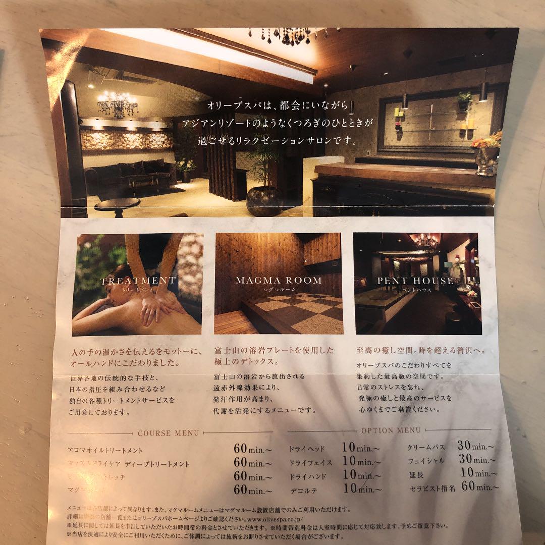 OLIVE SPA 横浜元町中華街店（オリーブ スパ