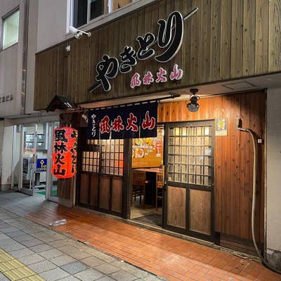 広島乃風 中洲店(中洲/居酒屋) | ホットペッパーグルメ