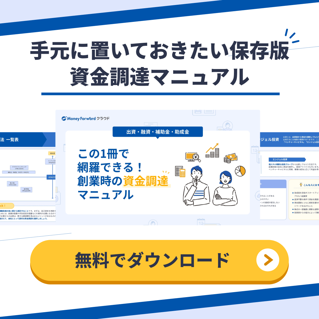 メンズエステ開業部｜メンズエステの開業方法、すべて教えます