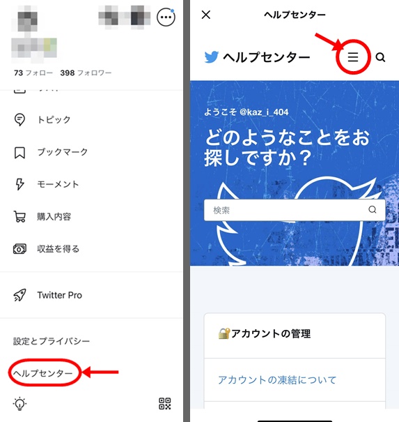 Twitter API使ってbot作ったらシャドウBANされちゃった話