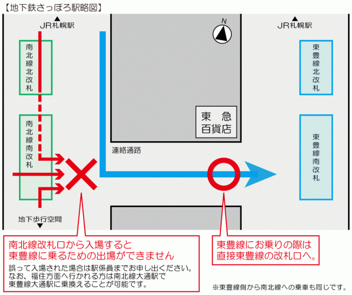 札幌地下鉄・東豊線 大通駅 -