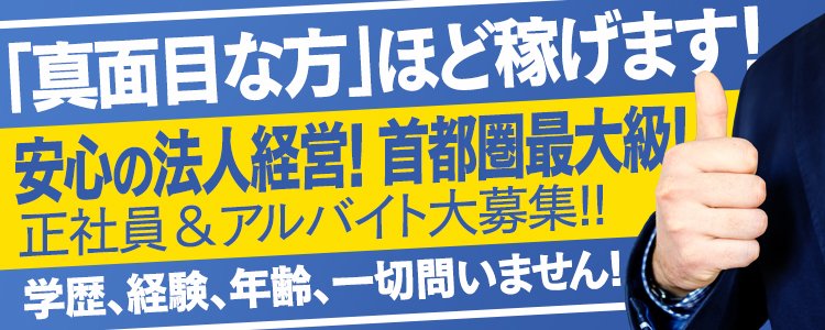 新横浜のピンサロおすすめ店を厳選紹介！｜風俗じゃぱん