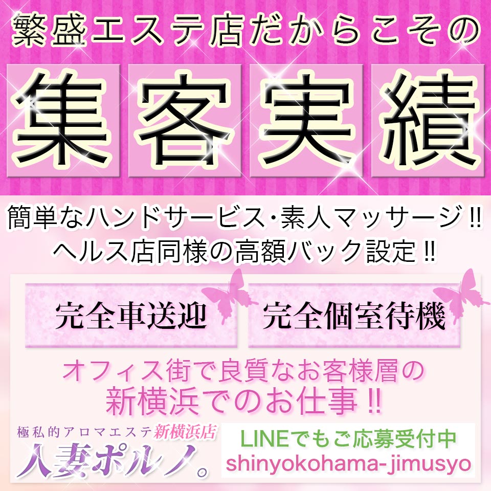 2022年最新】横浜ピンサロおすすめ人気ランキング4選【関内・桜木町】