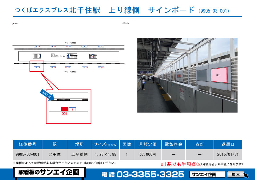 北千住駅】つくばエクスプレスへの乗り換え方 | 日本国内の歩き方を色々紹介するブログ